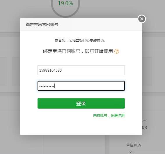 【寶塔】搭建B2C商城系統(tǒng)教程