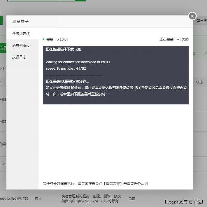 【寶塔】搭建B2C商城系統(tǒng)教程