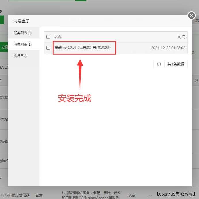 【寶塔】搭建B2C商城系統(tǒng)教程