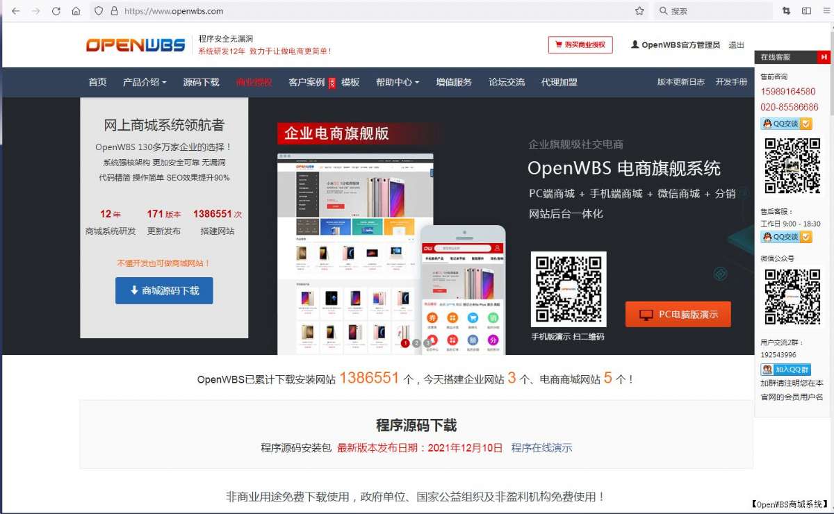 【寶塔】搭建B2C商城系統(tǒng)教程