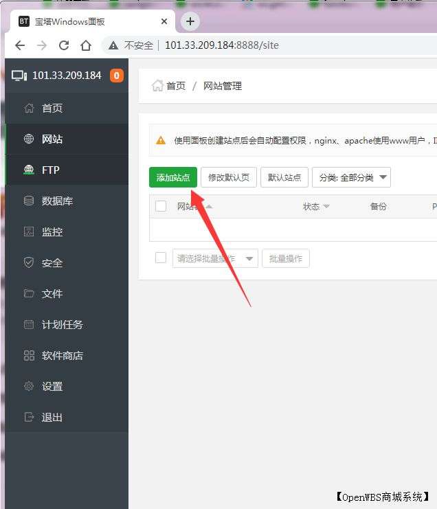 【寶塔】搭建B2C商城系統(tǒng)教程