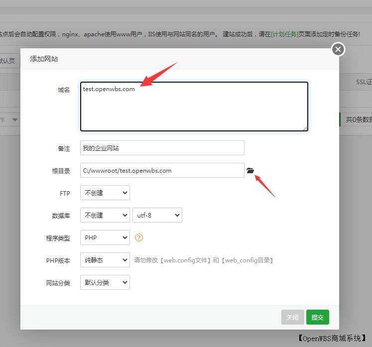 【寶塔】搭建B2C商城系統(tǒng)教程