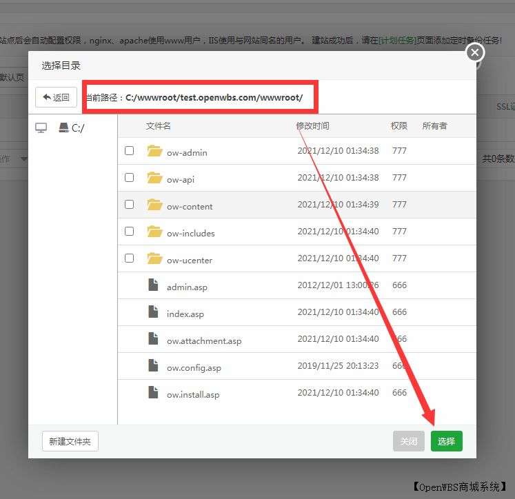 【寶塔】搭建B2C商城系統(tǒng)教程