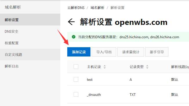 【寶塔】搭建B2C商城系統(tǒng)教程