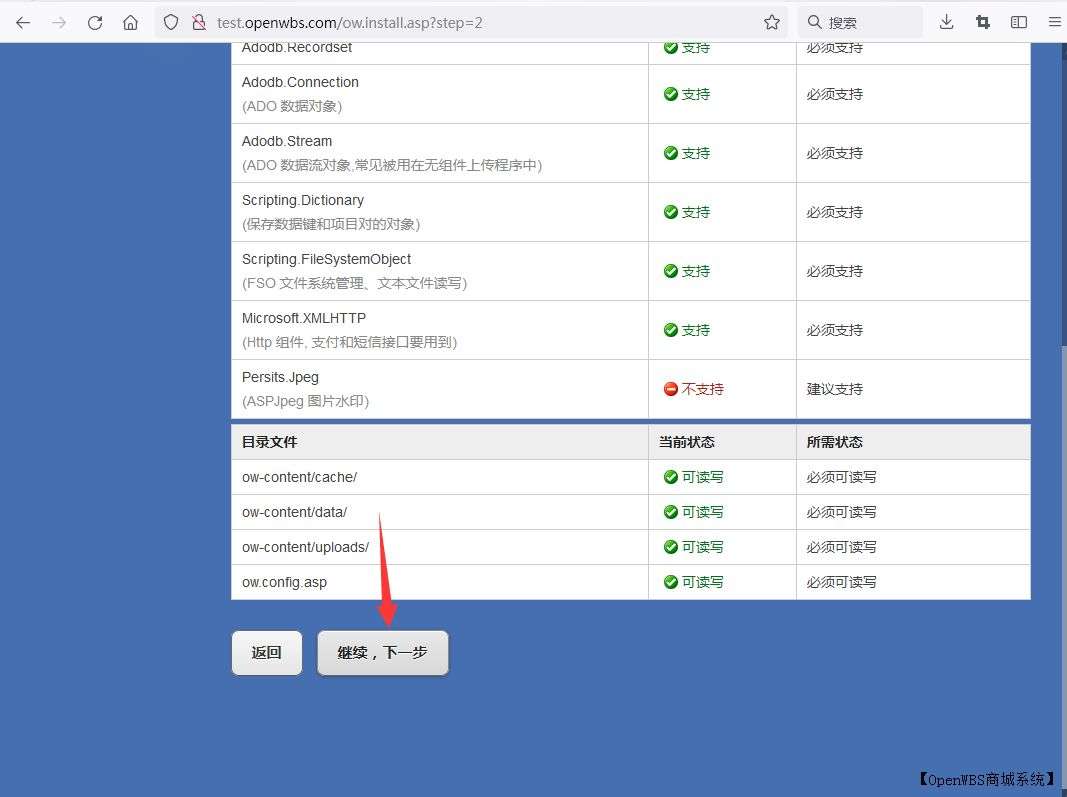【寶塔】搭建B2C商城系統(tǒng)教程