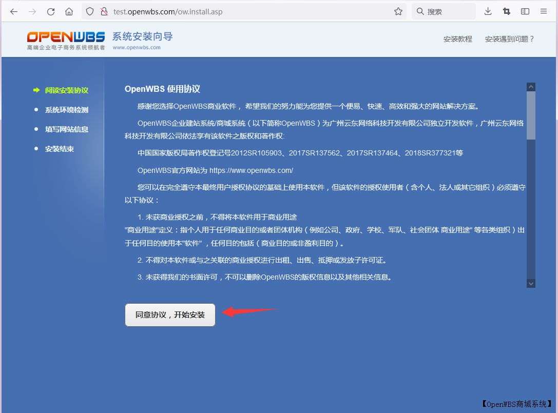 【寶塔】搭建B2C商城系統(tǒng)教程