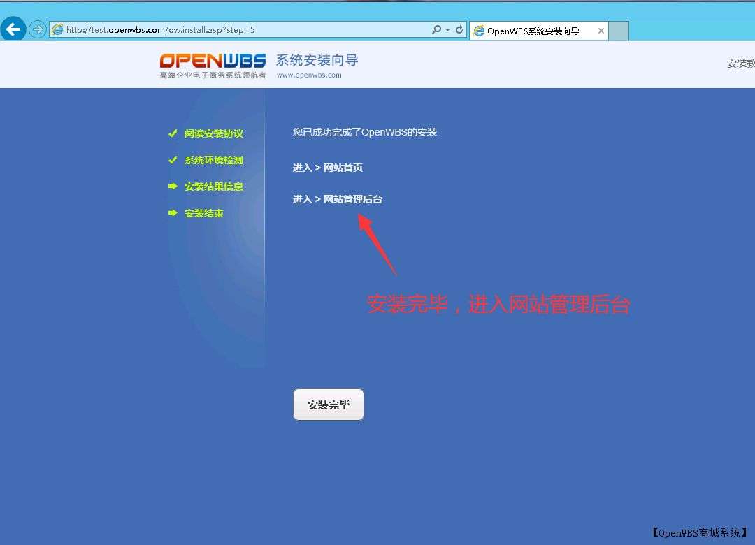【寶塔】搭建B2C商城系統(tǒng)教程