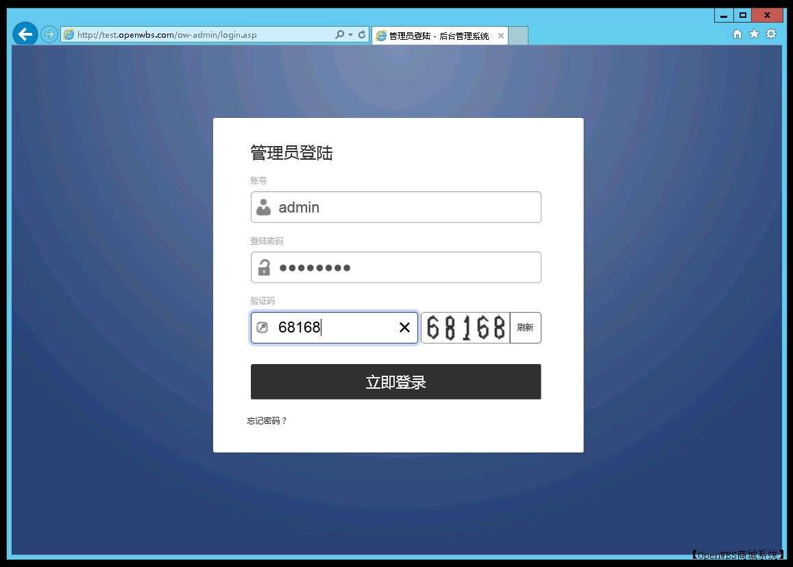【寶塔】搭建B2C商城系統(tǒng)教程