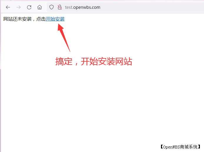 【寶塔】搭建B2C商城系統(tǒng)教程