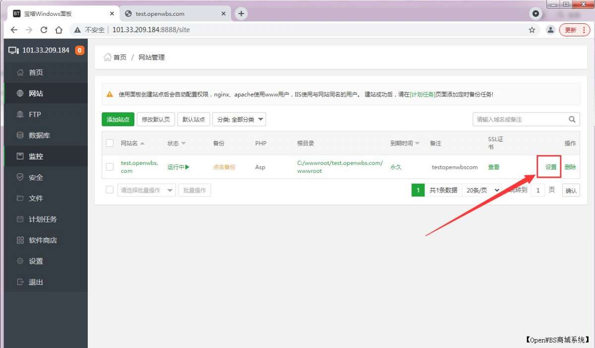 【寶塔】搭建B2C商城系統(tǒng)教程