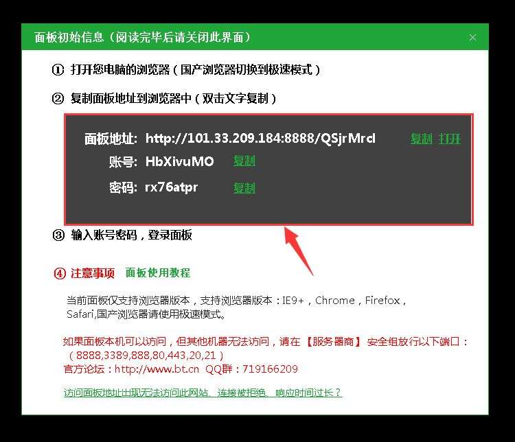 【寶塔】搭建B2C商城系統(tǒng)教程