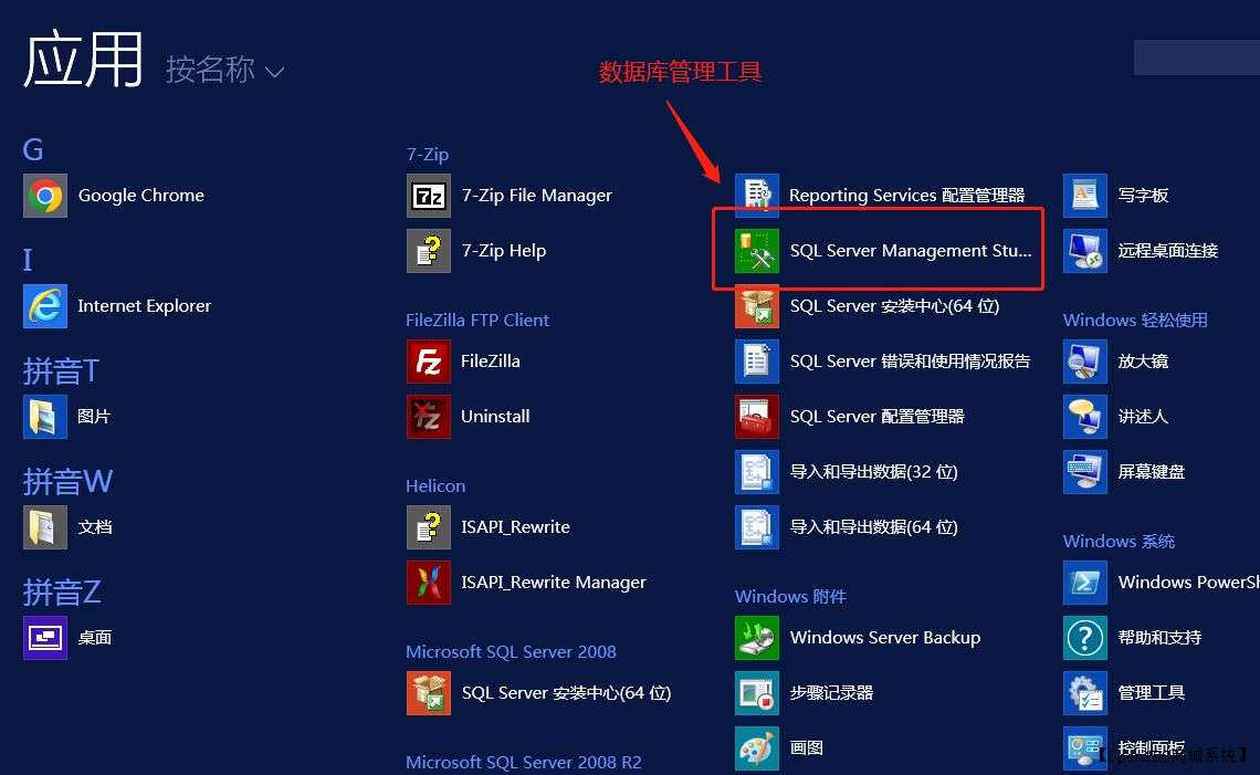 SQL Server 2008 數(shù)據(jù)庫安裝搭建