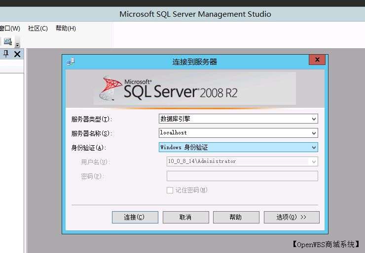 SQL Server 2008 數(shù)據(jù)庫安裝搭建