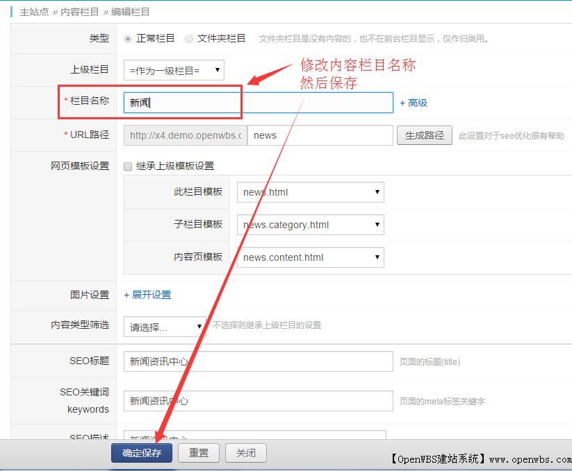 第3步：修改添加網站內容/商品