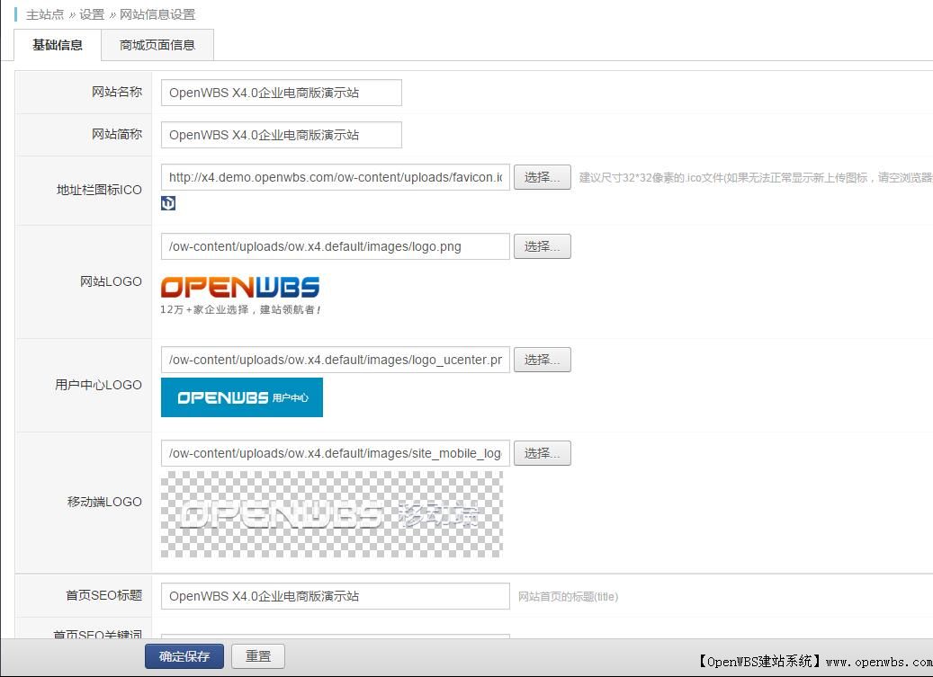 第2步:修改網(wǎng)站名稱(chēng)和LOGO等信息 第2步:修改網(wǎng)站名稱(chēng)和LOGO等信息