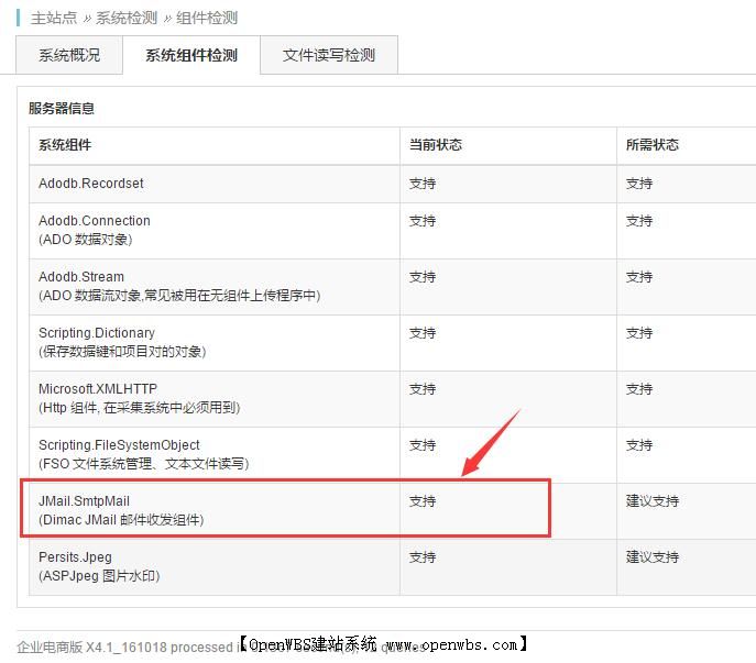 郵箱服務(wù)器/發(fā)送郵件接口配置