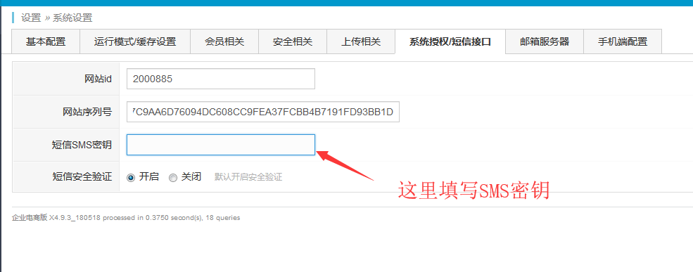 手機(jī)號(hào)注冊(cè)/手機(jī)登錄/短信接口配置