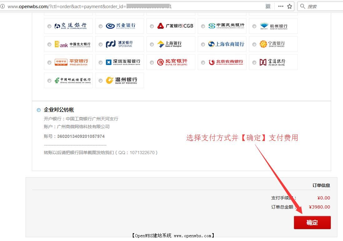 【商業授權】網站授權如何續費？