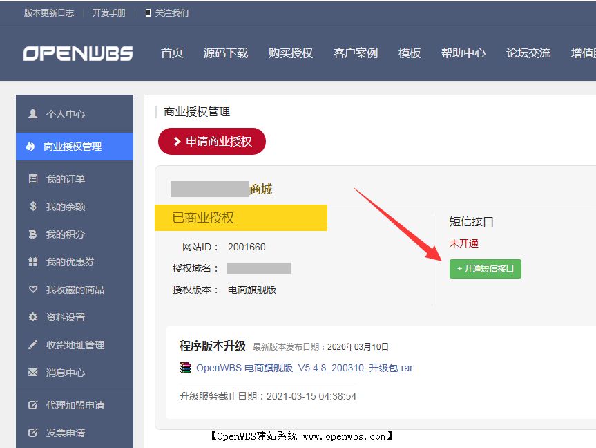 手機(jī)號(hào)注冊(cè)/手機(jī)登錄/短信接口配置