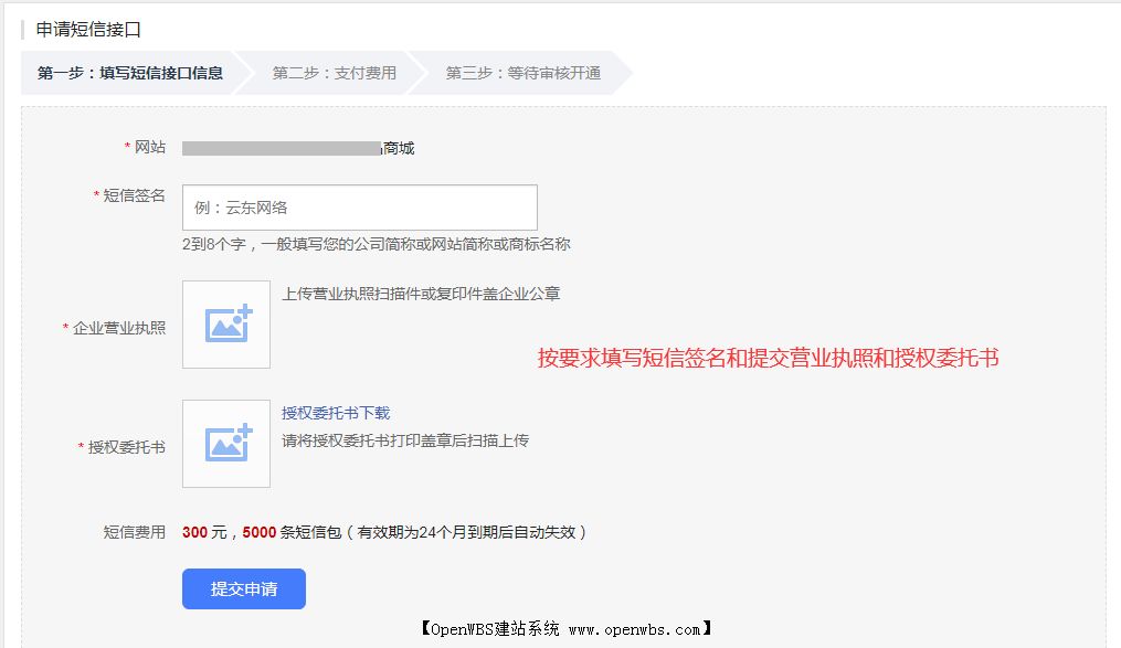 手機(jī)號(hào)注冊(cè)/手機(jī)登錄/短信接口配置