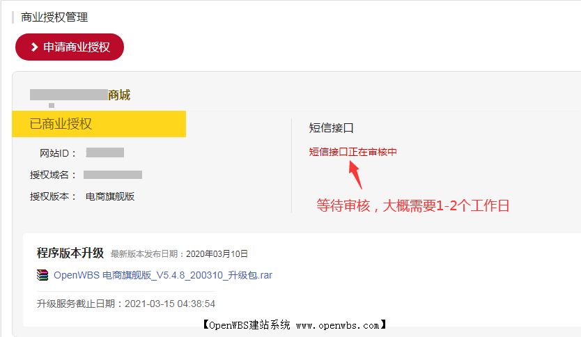 手機(jī)號(hào)注冊(cè)/手機(jī)登錄/短信接口配置