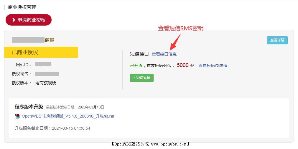手機(jī)號(hào)注冊(cè)/手機(jī)登錄/短信接口配置