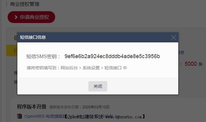 手機(jī)號(hào)注冊(cè)/手機(jī)登錄/短信接口配置