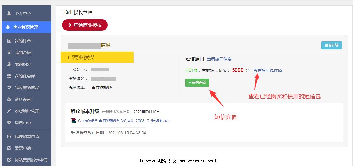手機(jī)號(hào)注冊(cè)/手機(jī)登錄/短信接口配置