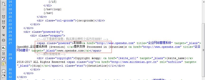 怎么刪除網頁底部的OpenWBS技術支持信息? 怎么刪除網頁底部的OpenWBS技術支持信息?