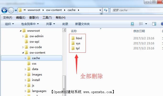 怎么刪除網頁底部的OpenWBS技術支持信息? 怎么刪除網頁底部的OpenWBS技術支持信息?