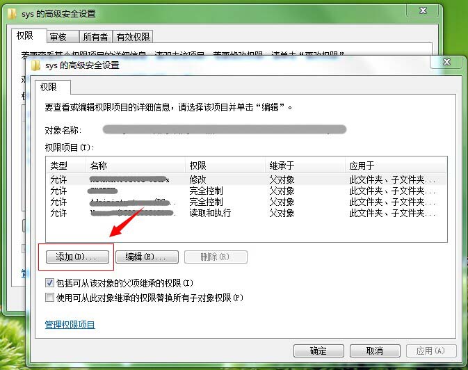 如何設置文件夾和文件權限？