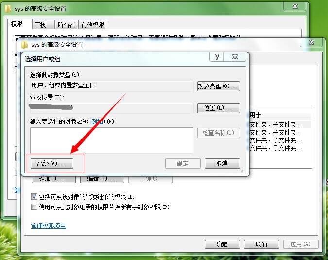 如何設置文件夾和文件權限？