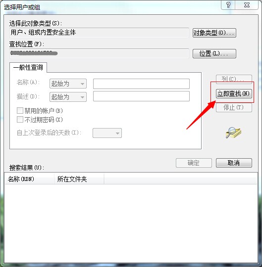 如何設置文件夾和文件權限？