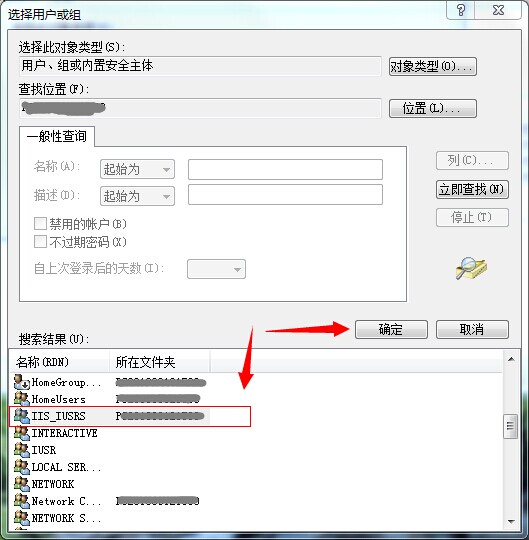 如何設置文件夾和文件權限？
