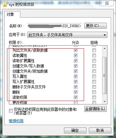 如何設置文件夾和文件權限？