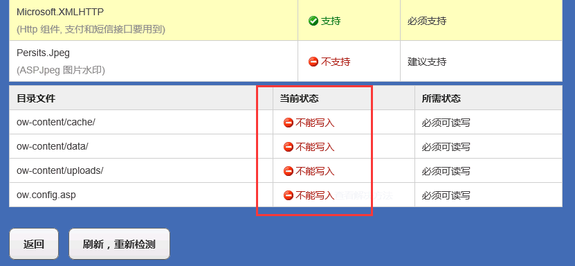 OpenWBS安裝教程 OpenWBS安裝教程