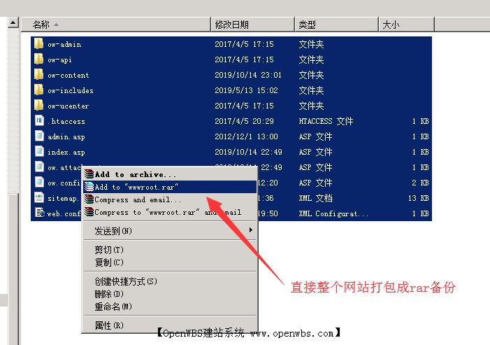 網(wǎng)站如何備份？
