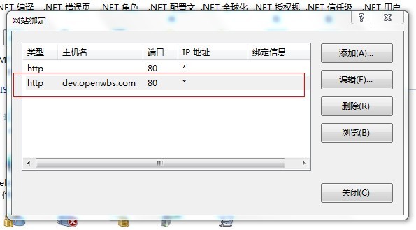 本地電腦使用域名安裝調試網站