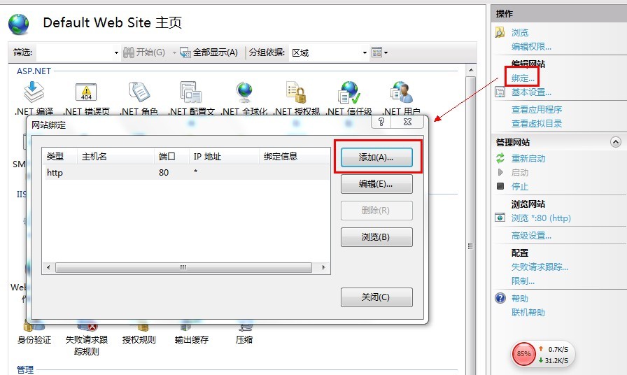 本地電腦使用域名安裝調試網站