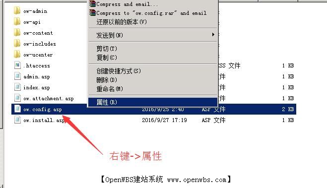 ow.config.asp 不能寫入(沒有寫入權限)，怎么設置？