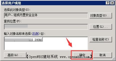 ow.config.asp 不能寫入(沒有寫入權限)，怎么設置？