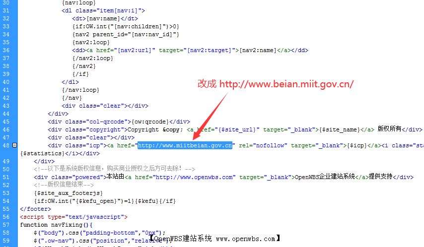 如何修改網(wǎng)站底部的工信部備案鏈接? 如何修改網(wǎng)站底部的工信部備案鏈接?