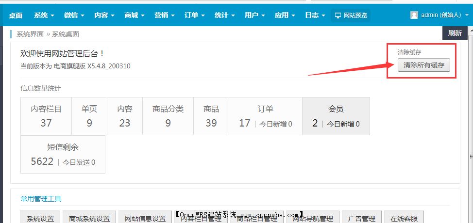 如何修改網(wǎng)站底部的工信部備案鏈接? 如何修改網(wǎng)站底部的工信部備案鏈接?