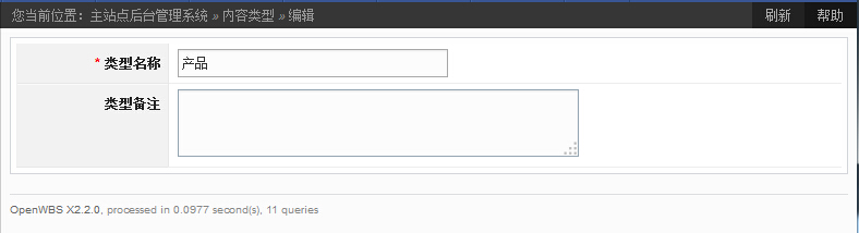 內容類型設置與管理