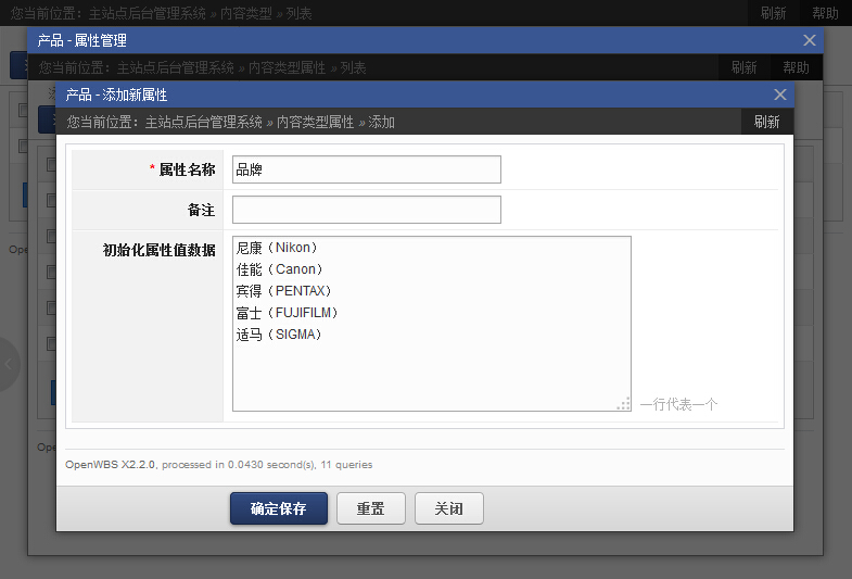 內容類型設置與管理