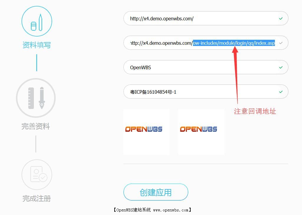 QQ會(huì)員登錄配置