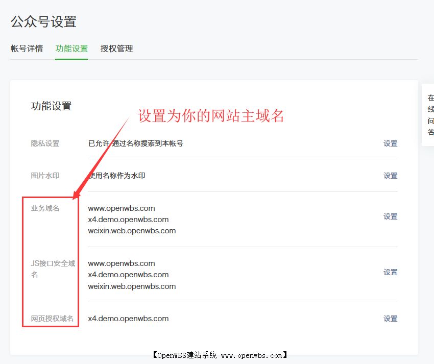 如何設(shè)置商品分享到朋友圈帶縮略圖? 如何設(shè)置商品分享到朋友圈帶縮略圖?