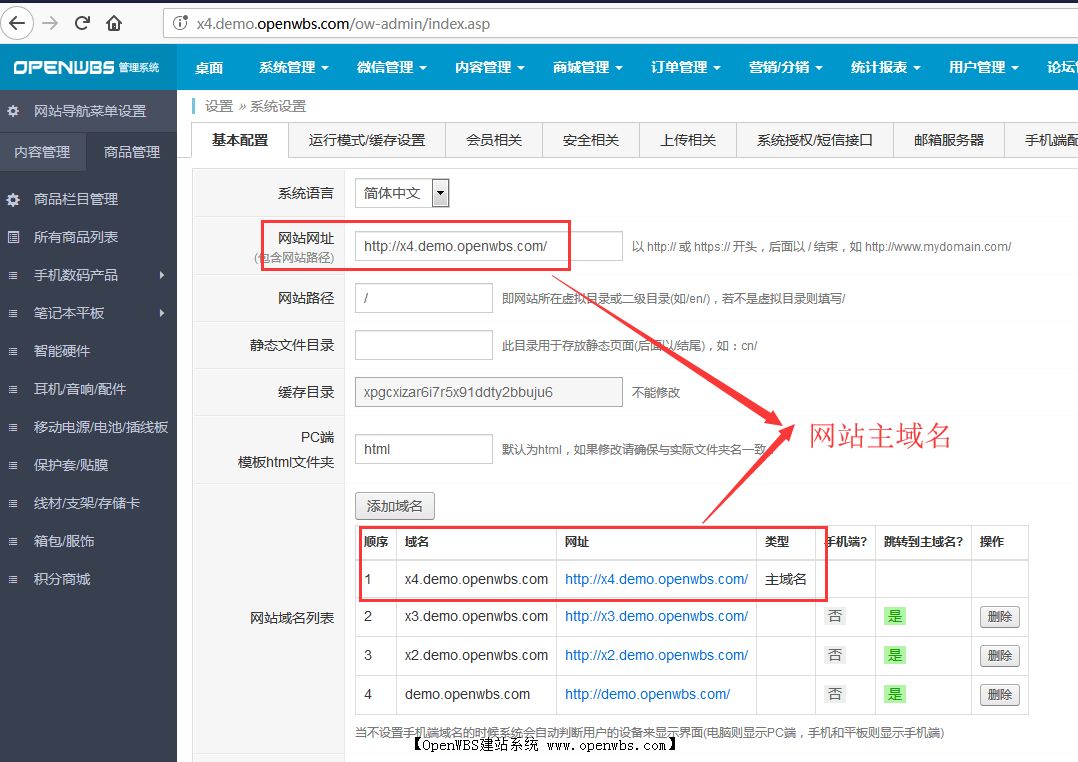 如何設(shè)置商品分享到朋友圈帶縮略圖? 如何設(shè)置商品分享到朋友圈帶縮略圖?