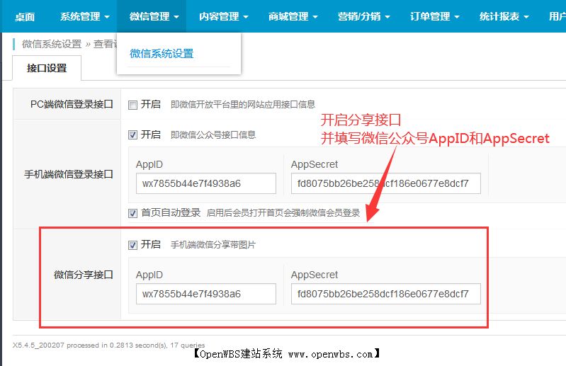 如何設(shè)置商品分享到朋友圈帶縮略圖? 如何設(shè)置商品分享到朋友圈帶縮略圖?