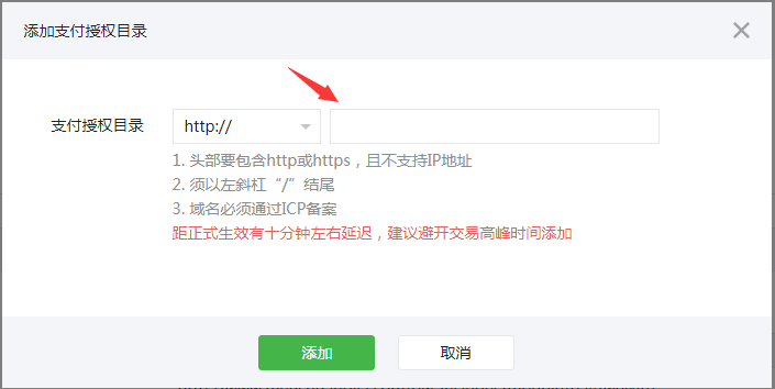 微信登錄與微信支付接口配置 微信登錄與微信支付接口配置